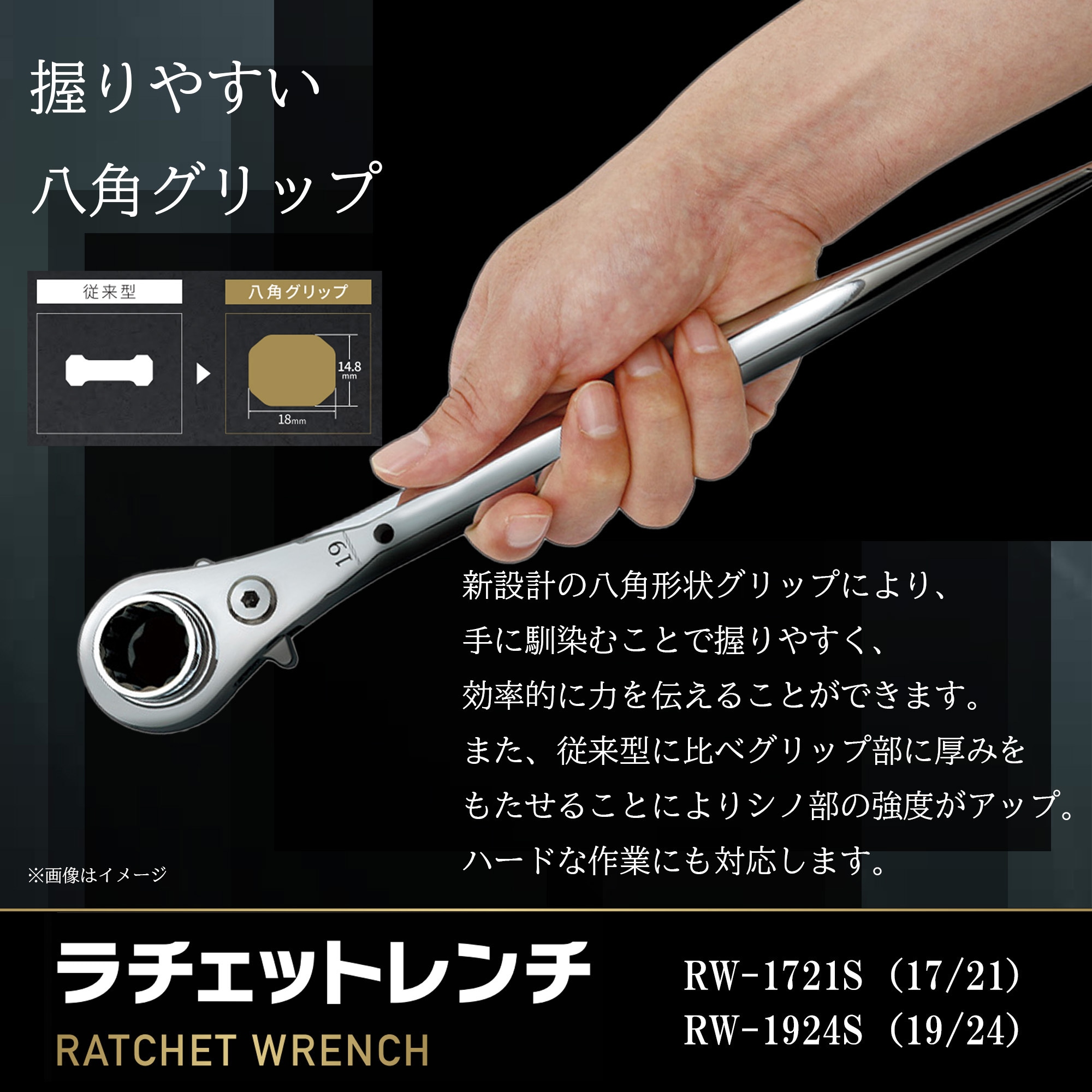 RW-1924S ラチェットレンチ19/24 ストレート MUST TOOL シルバー色