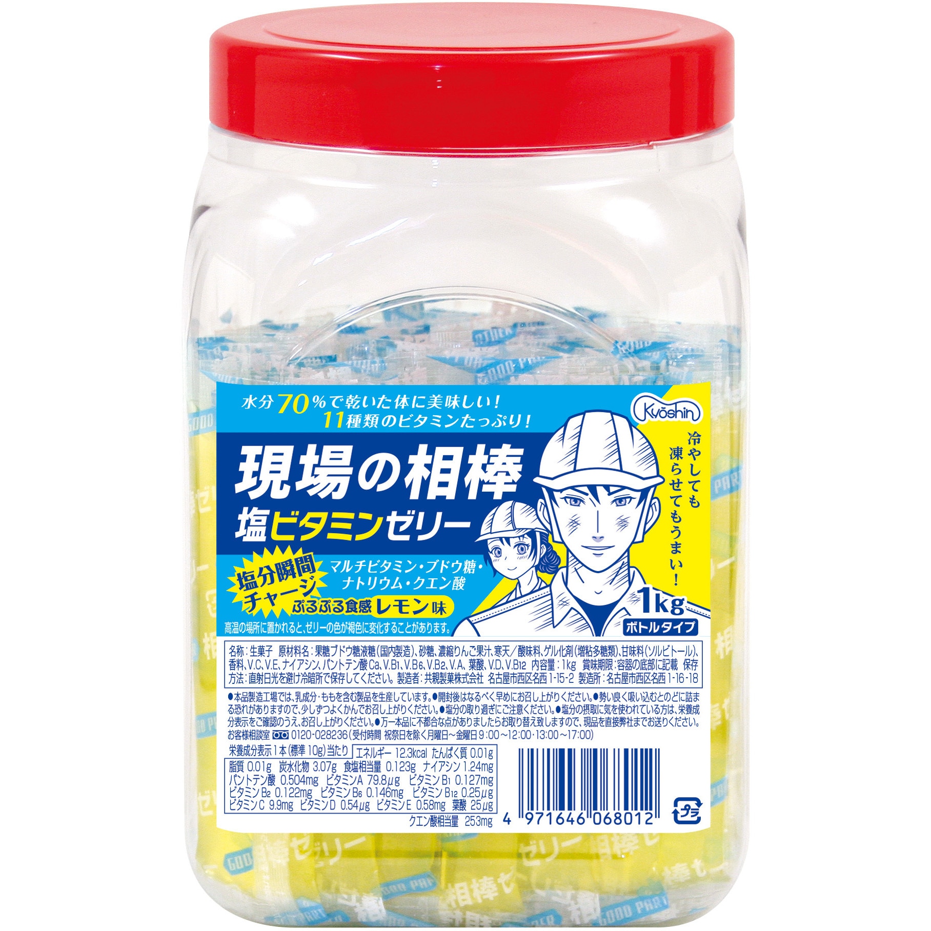 現場の相棒「塩ビタミンゼリー」 1箱(1kg) パレックス 【通販モノタロウ】