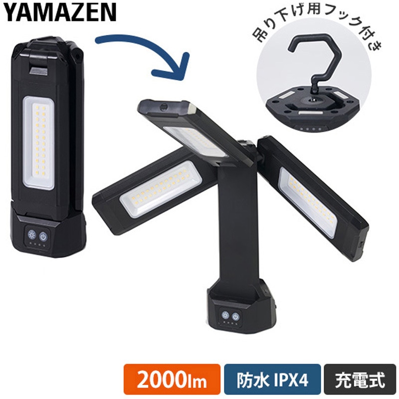 暗室用品 充電式　セーフティーライトランプ他 YAL-6931T any ロケーションライト 充電式 防水IPX4 最大光量2000