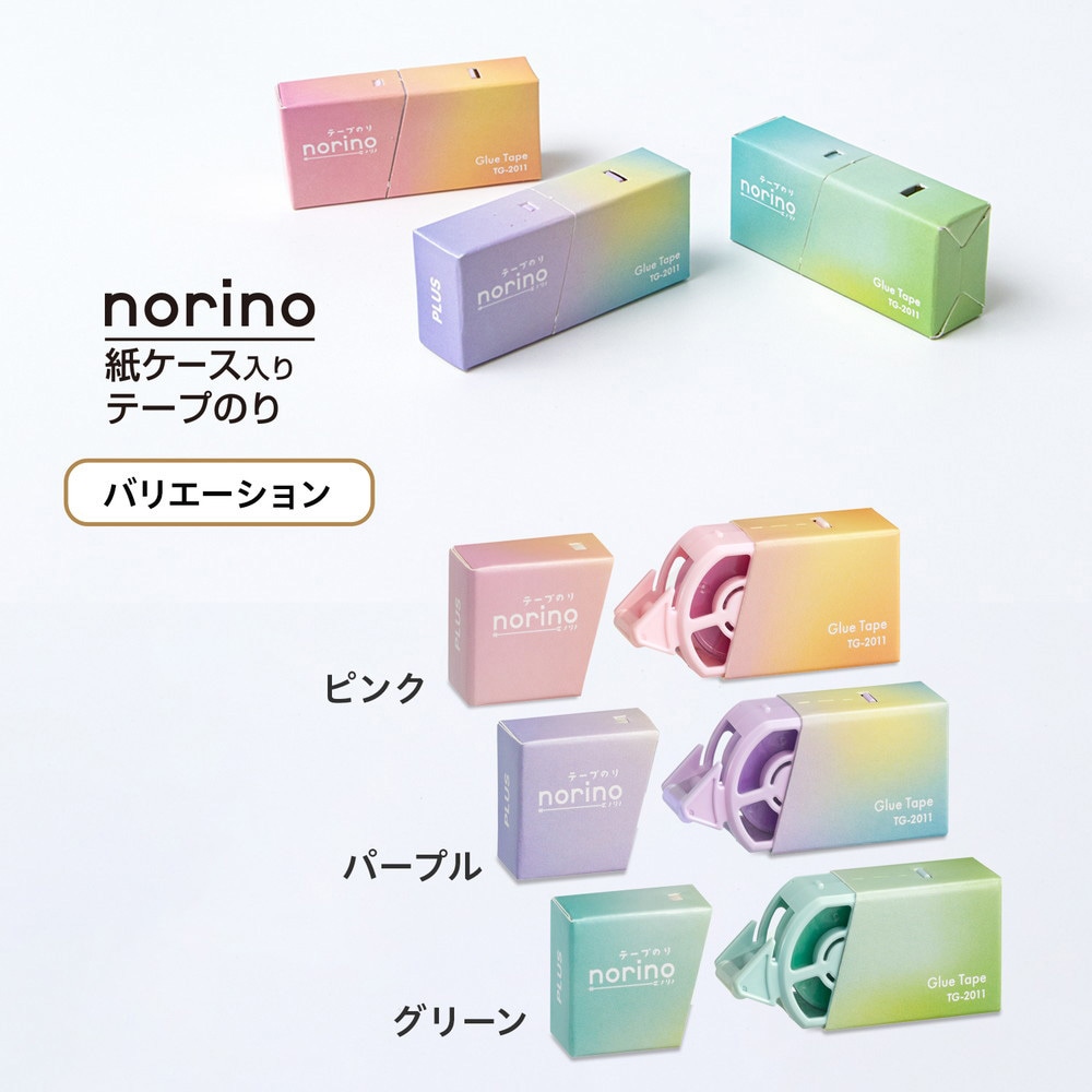 TG-2011(54491) ノリノ 紙ケース入りテープのり PLUS(プラス)[文具