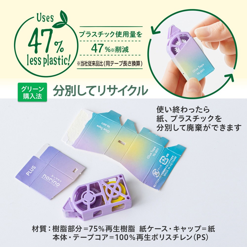 その他 norino ノリノ｜テープのり（テープ交換式）｜貼る用品｜製品情報