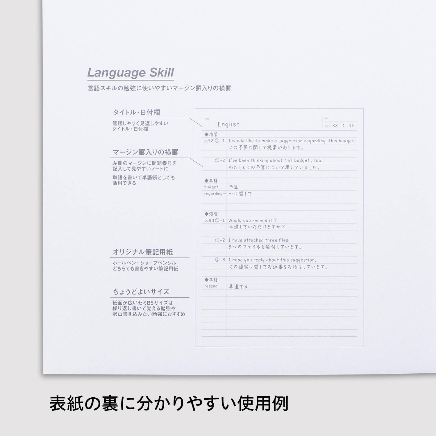 弱点・予習・要点  ノート 書き込み（有） 小学 まとめノート 国語 基本語1200:書き込むだけで得点アップ