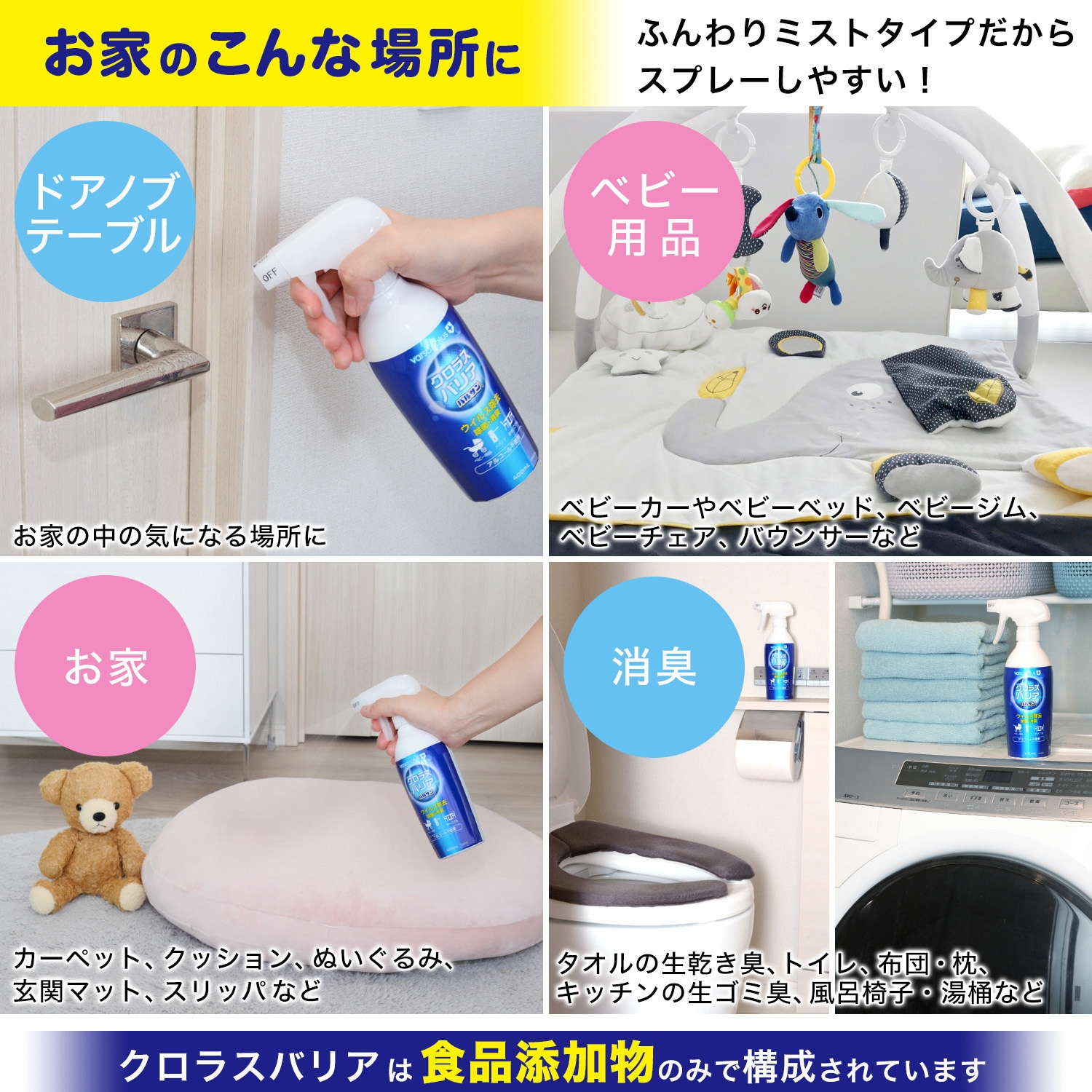 C00518 クロラスバリア スプレー 1本(400mL) バルサン 【通販モノタロウ】
