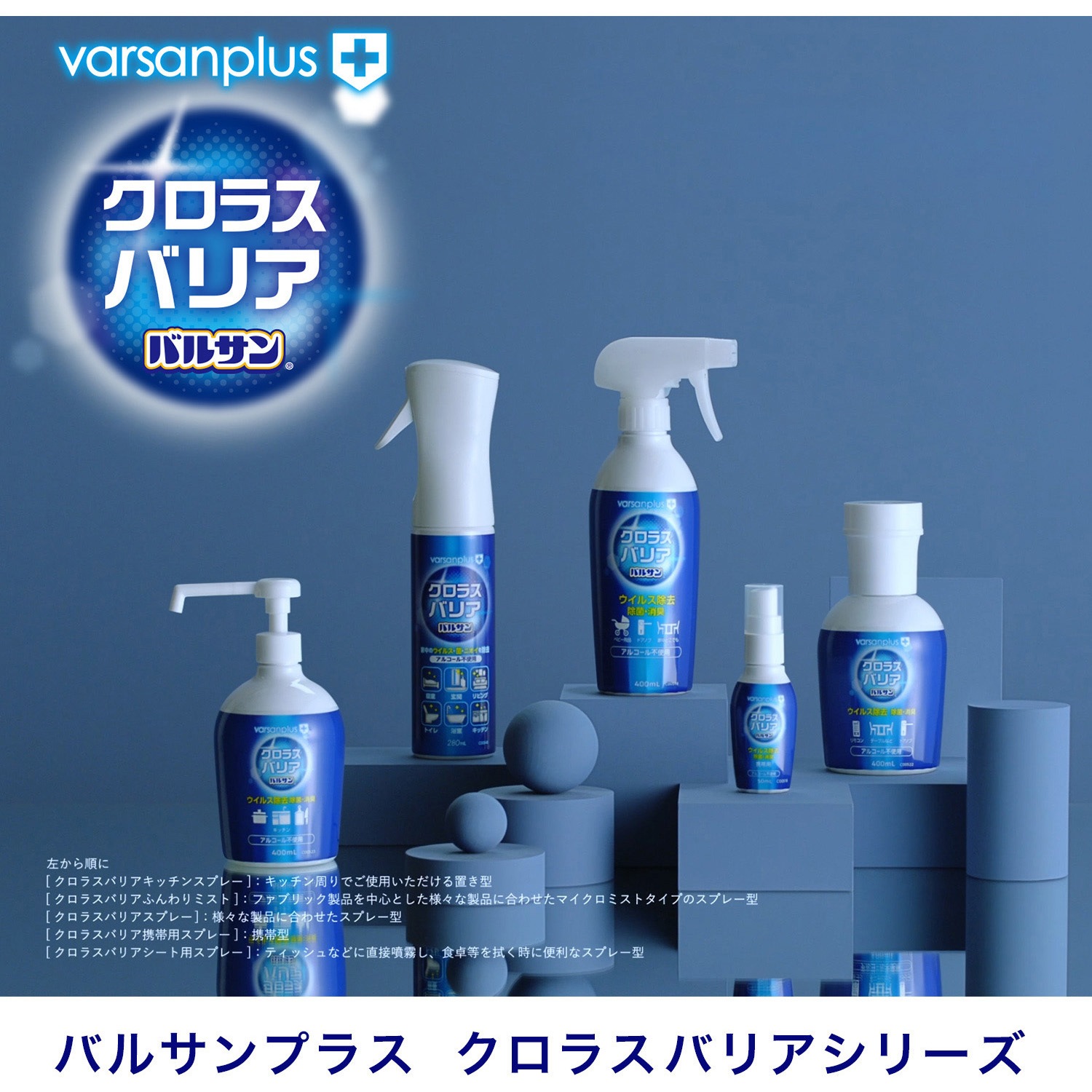 C00518 クロラスバリア スプレー 1本(400mL) バルサン 【通販モノタロウ】