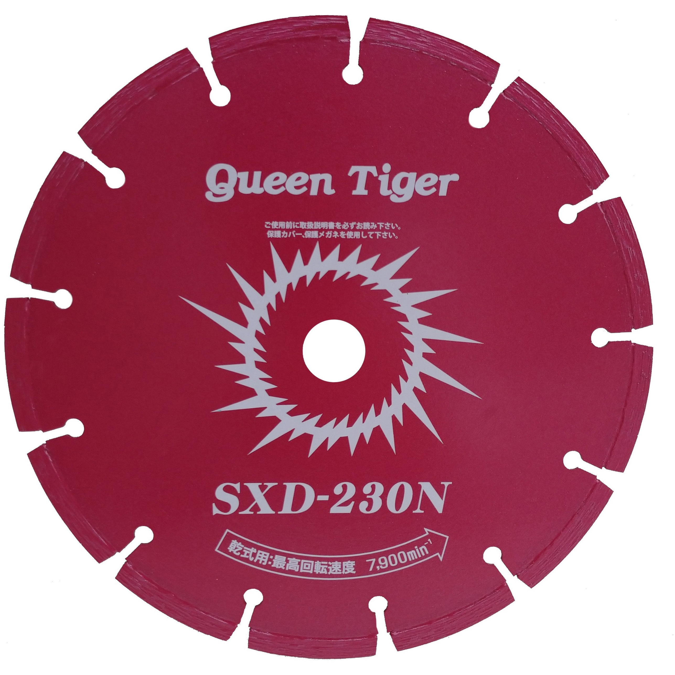 SXD-230N ダイヤモンドブレード クイーンタイガードライカッター 