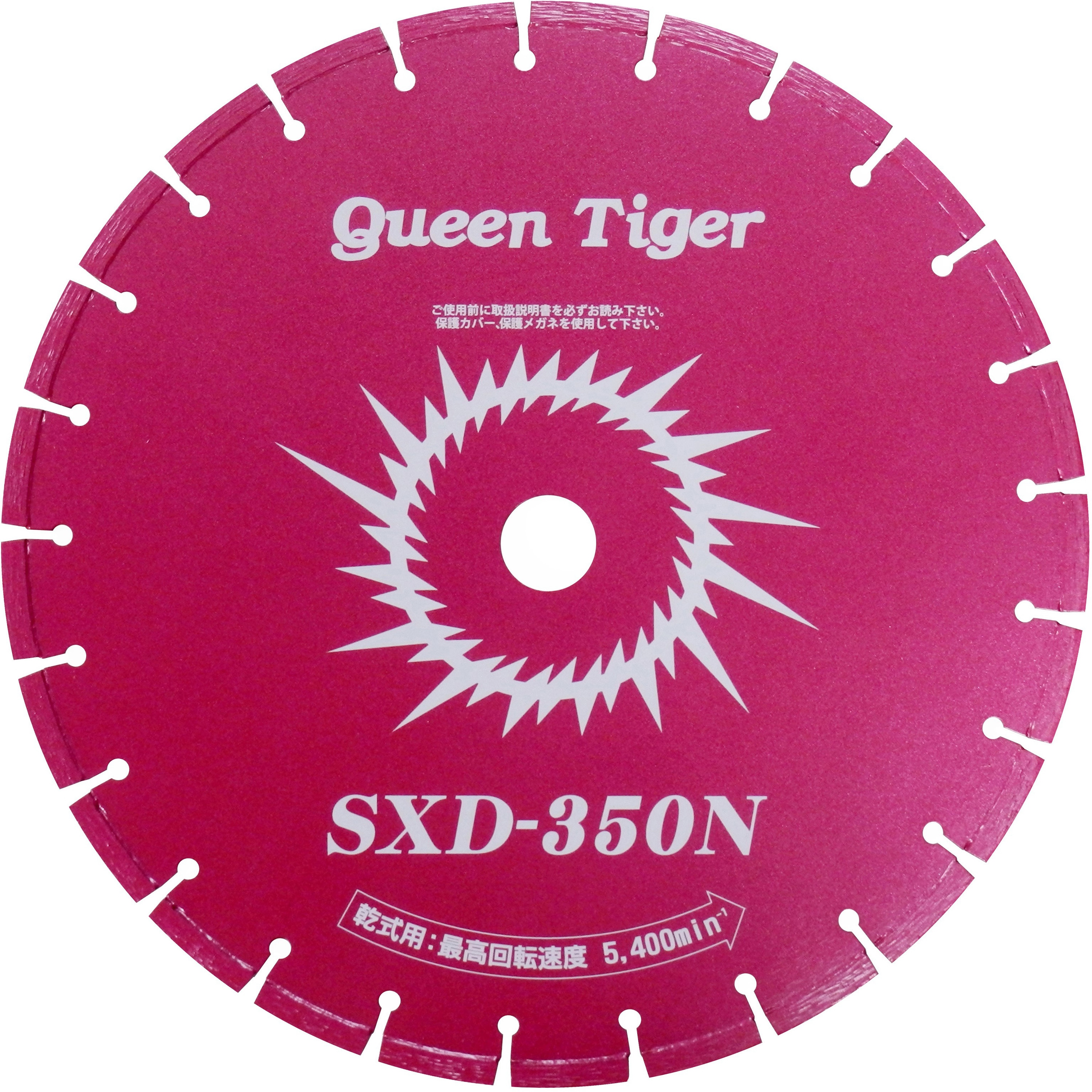 SXD-350NX20.0 ダイヤモンドブレード クイーンタイガードライ