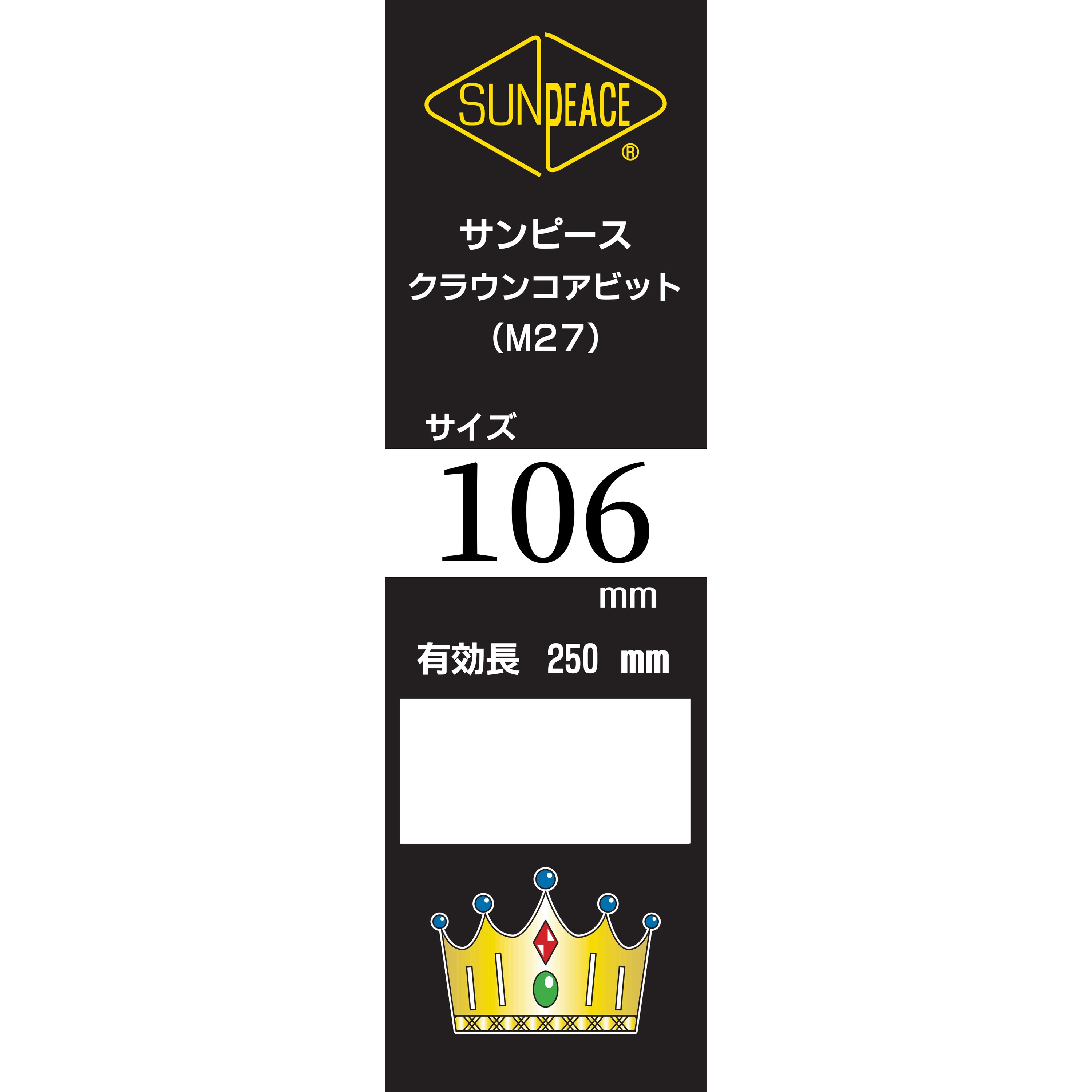 ダイヤモンドコアビッド 六角軸ダイヤモンドコアドリル SK11 コアドリルセット品 【通販
