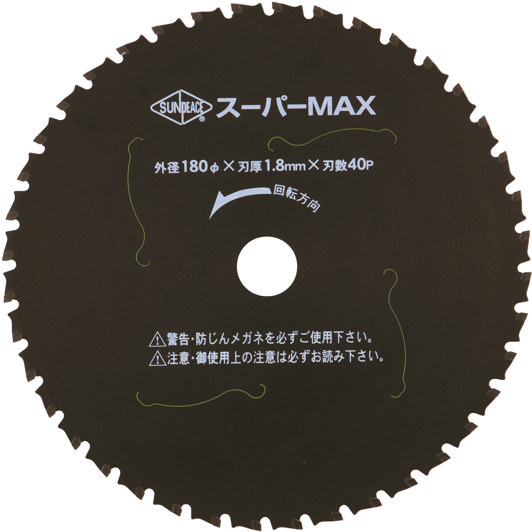 SSM-180 サーメットチップソー スーパーMAX サンピース 刃数40P 外径