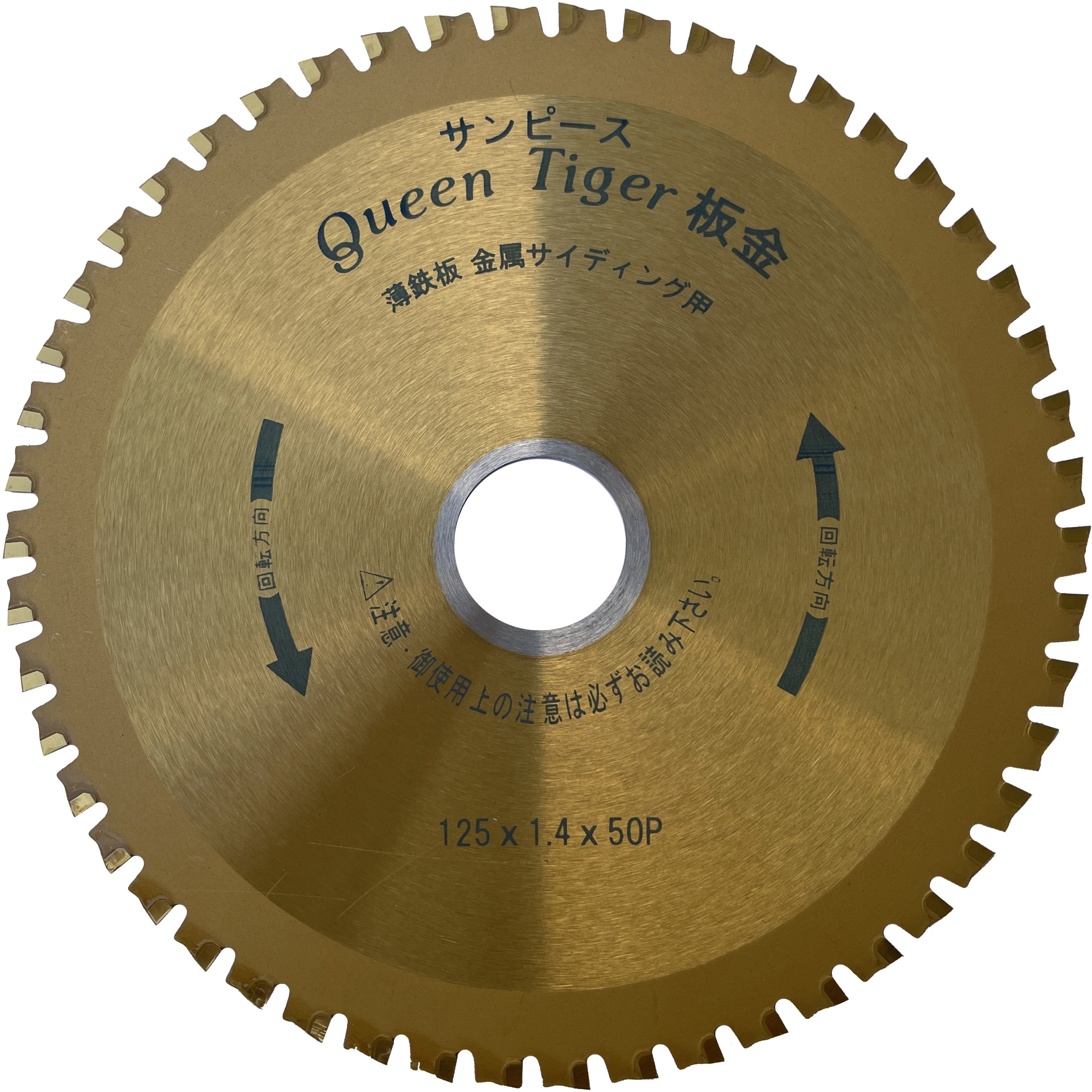 BK-125 チタンコーティングチップソー クイーンタイガー板金 サンピース 外径125mm