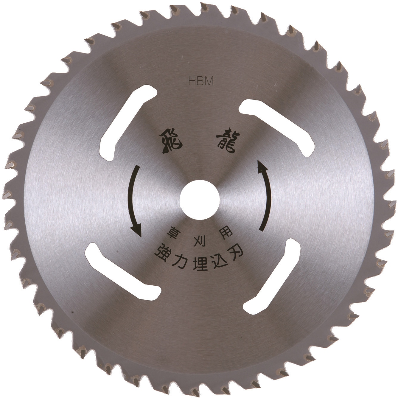 エビ 刈払機用チップソー 255mm エビ 刈払機用チップソー 255mm