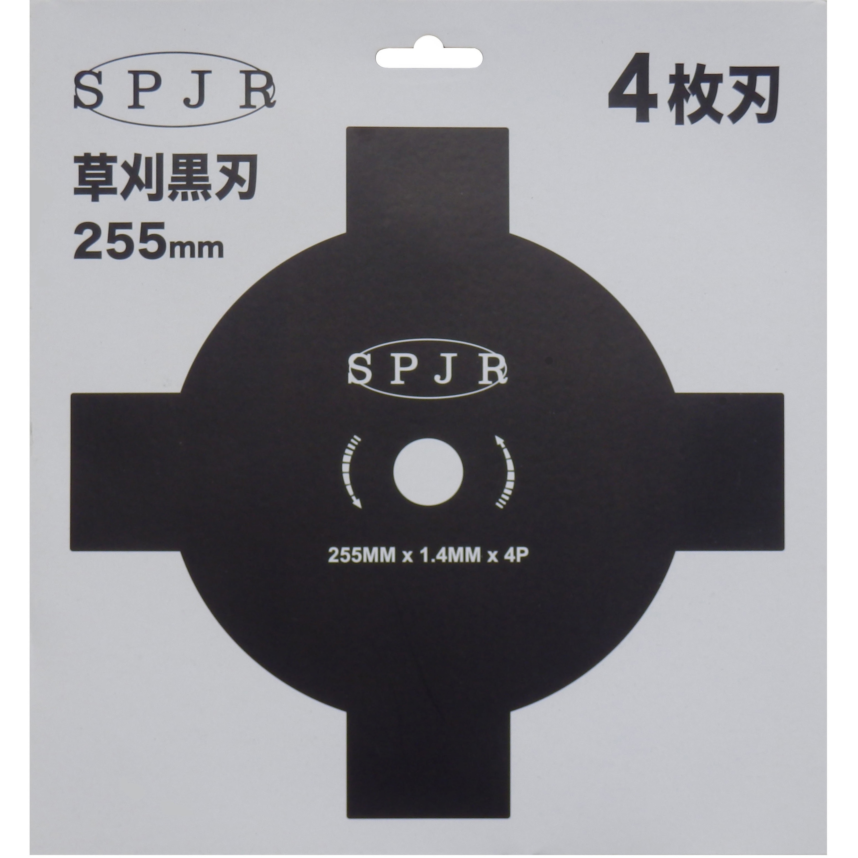 J-255-4 草刈用4枚刃 黒 SPJR 外径250mm J-255-4 - 【通販