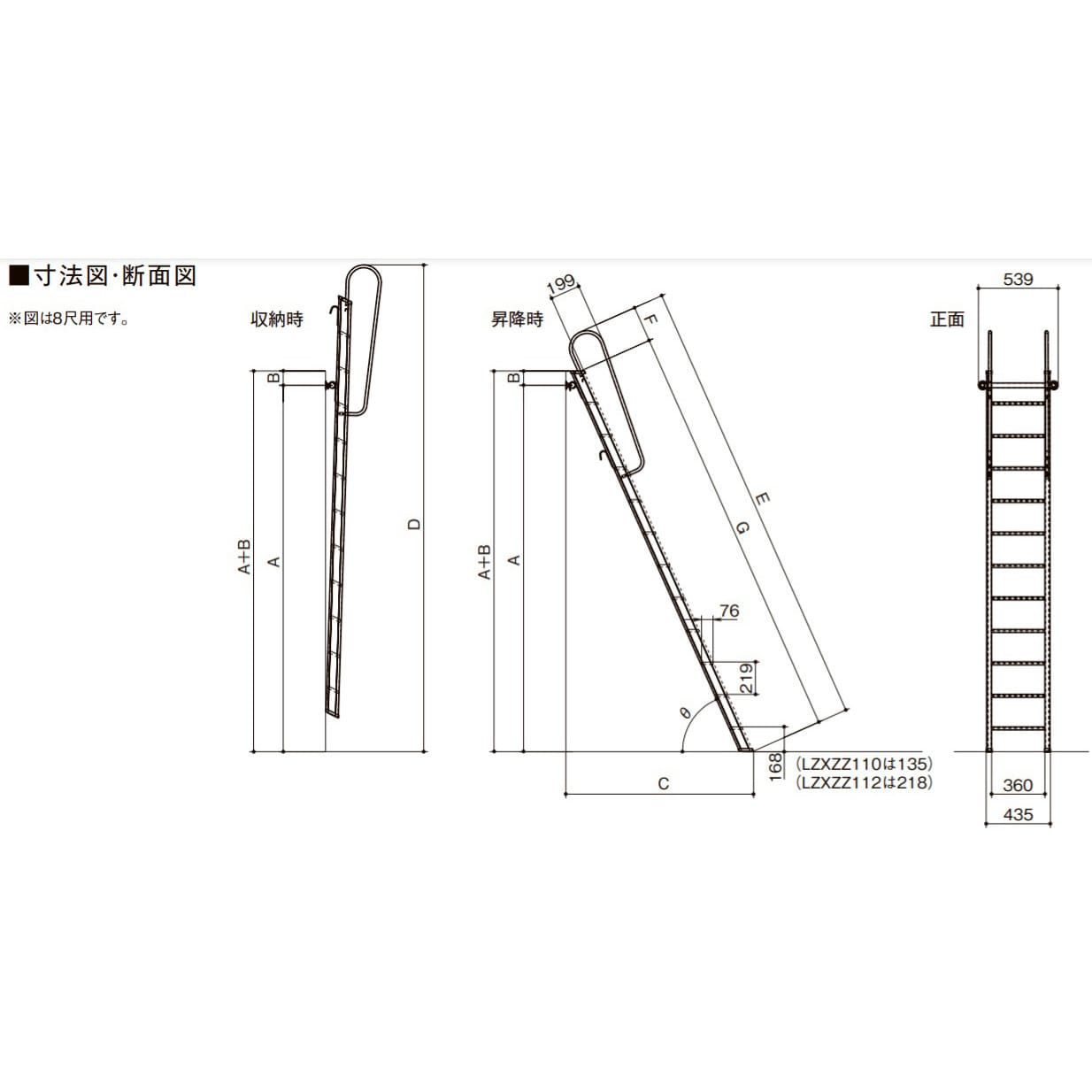 LZXZZ110 ロフトはしご LIXIL(トステム) 7尺用タイプ LZXZZ110 - 【通販モノタロウ】