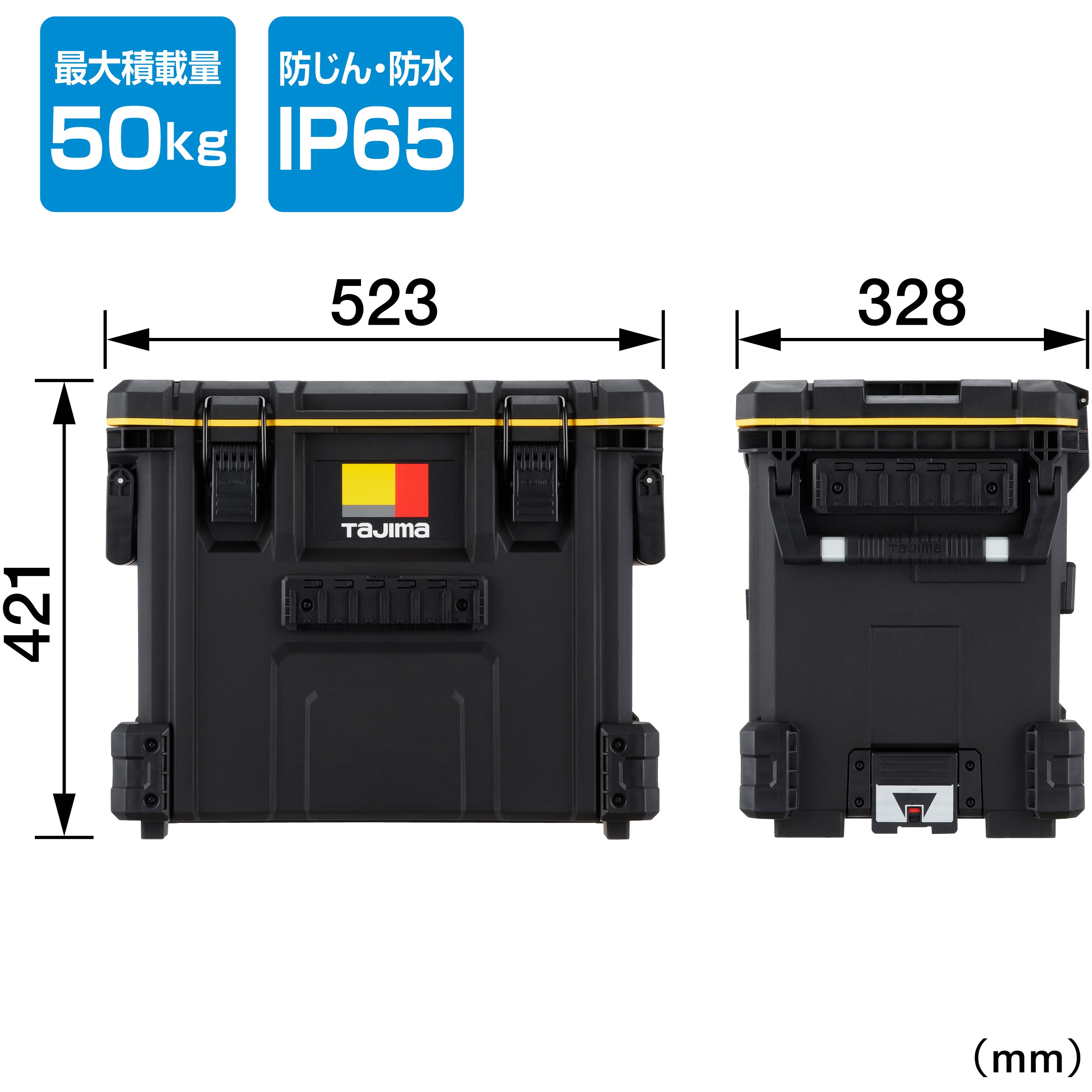 TB-TBOX セフ付ツールボックス 連結機能搭載 セフボックス・セフ