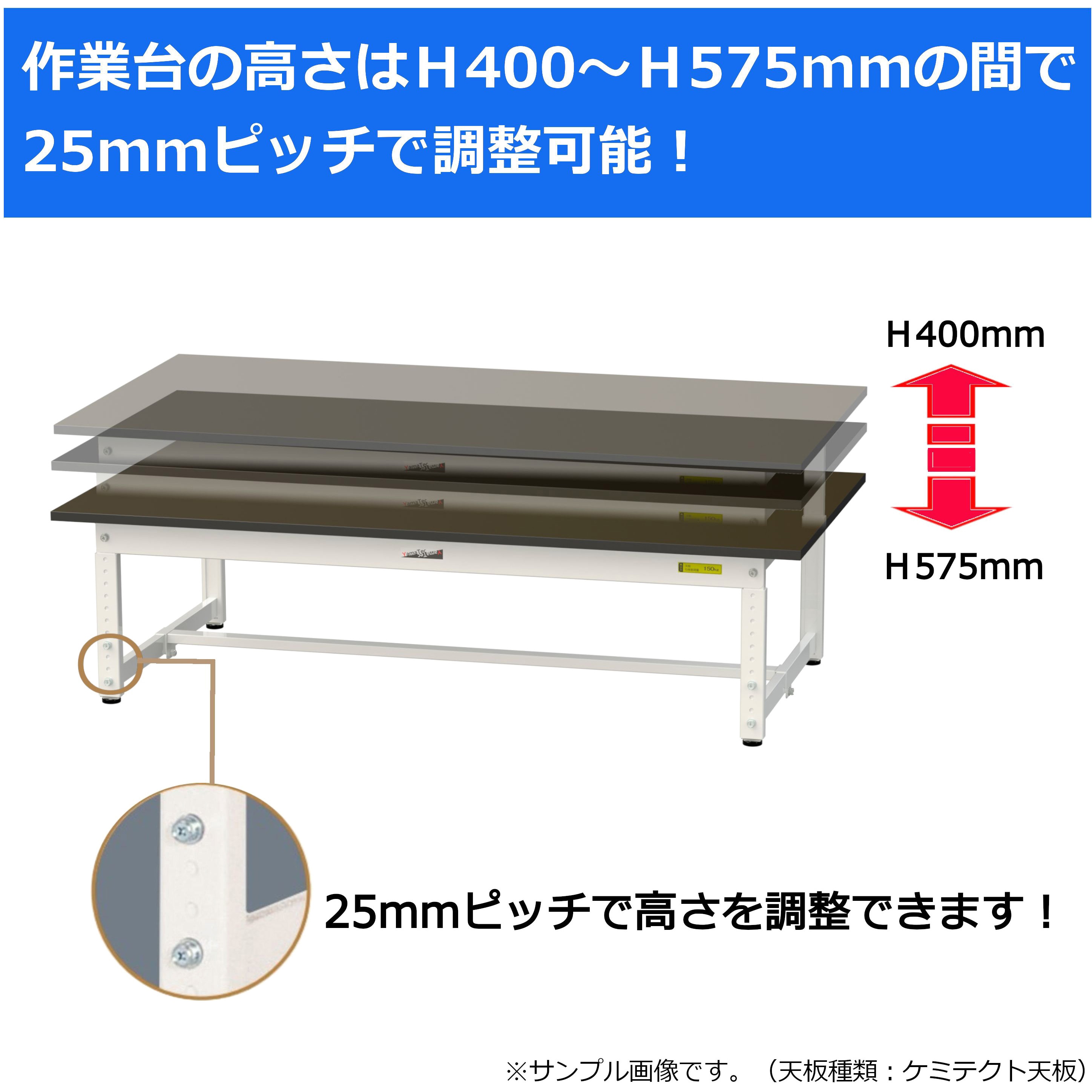 SLKAL-975T-BKW 実験用軽量作業台/高さ調整_高耐薬品ケミテクト天板_