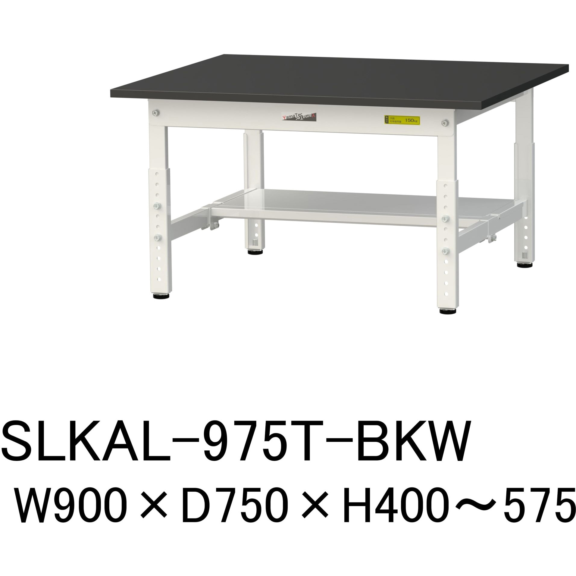 SLKAL-975T-BKW 実験用軽量作業台/高さ調整_高耐薬品ケミテクト
