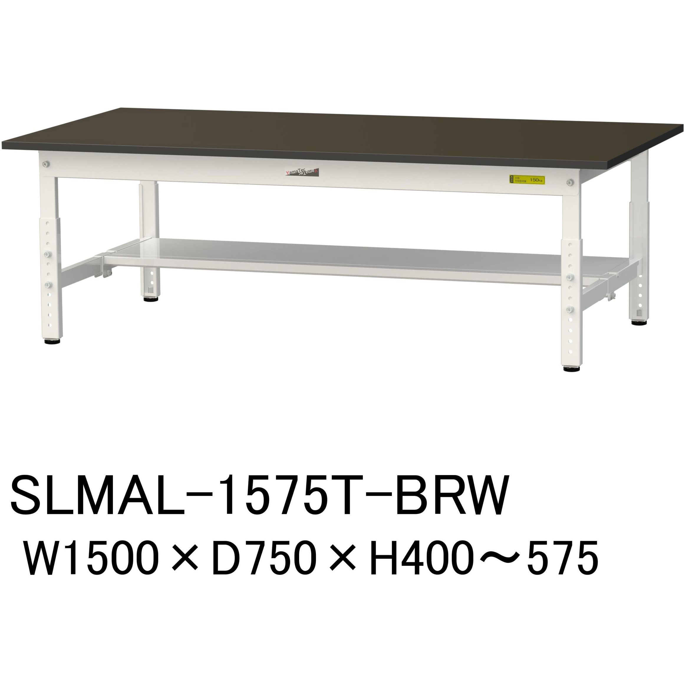 SLMAL-1575T-BRW 実験用軽量作業台/高さ調整_指紋レスメラミン天板_半面棚付き_ワークテーブルLABシリーズ_実験用ラボテーブル 1台 山金工業 【通販モノタロウ】 40,937円