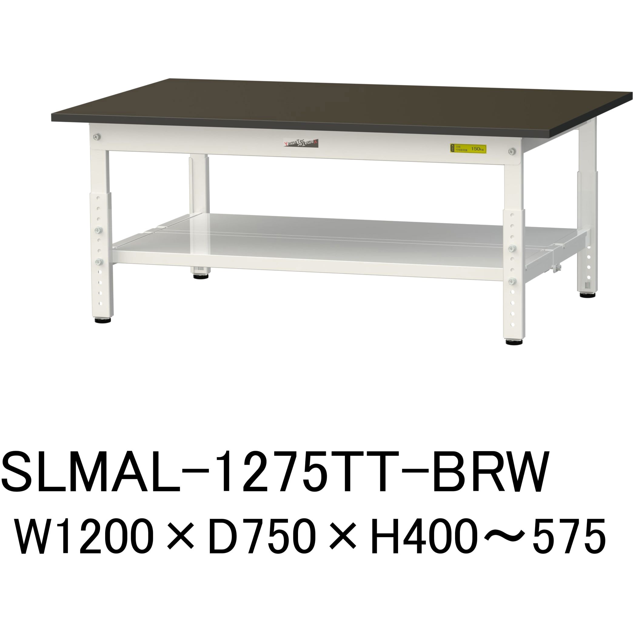 SLMAL-1275TT-BRW 実験用軽量作業台/高さ調整_指紋レスメラミン天板_全面棚付き_ワークテーブルLABシリーズ_実験用ラボテーブル 1台 山金工業 【通販モノタロウ】