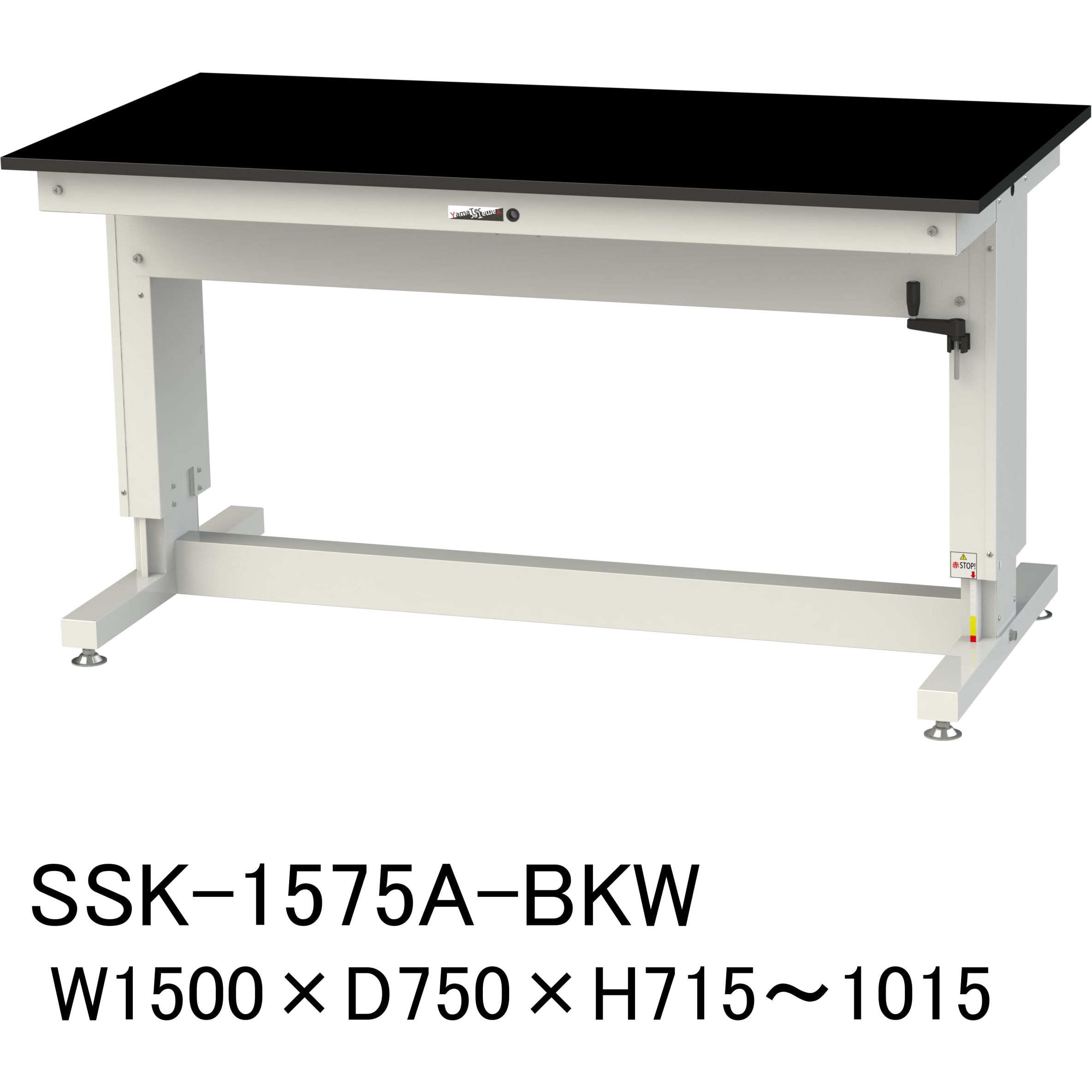 SSK-1575A-BKW 実験用軽量作業台/昇降タイプ_高耐薬品ケミテクト天板_ワークテーブルLABシリーズ_実験用ラボテーブル 1台 山金工業 【通販モノタロウ】