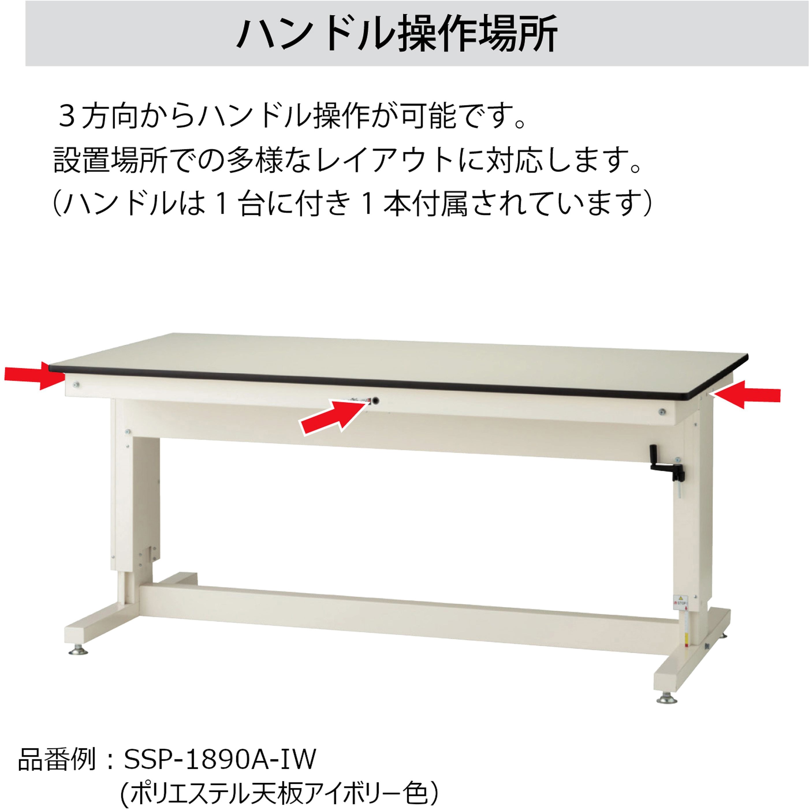 Soy Julio　作業台 SSK-1575A-BKW 実験用軽量作業台/昇降タイプ_高耐薬品ケミテクト天板_