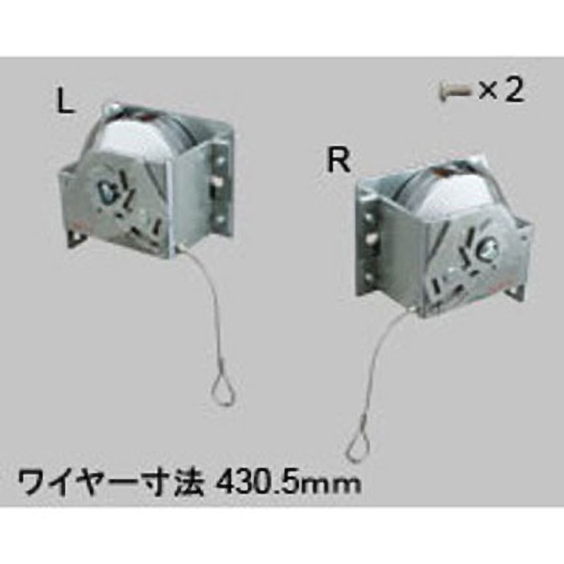 Z-2018-BZLH 上げ下げ窓用 PSSバランサー(標準) 1セット TOSTEM(LIXIL) 【通販モノタロウ】