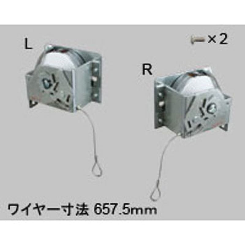 Z-5050-BZLH 上げ下げ窓用 PSSバランサー(標準) 1セット TOSTEM(LIXIL) 【通販モノタロウ】
