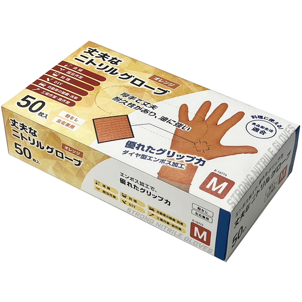 トロロです。お問い合わせ頂きました出品です。ニトリルグローブ1セット s-g-glove_02b-a.jpg
