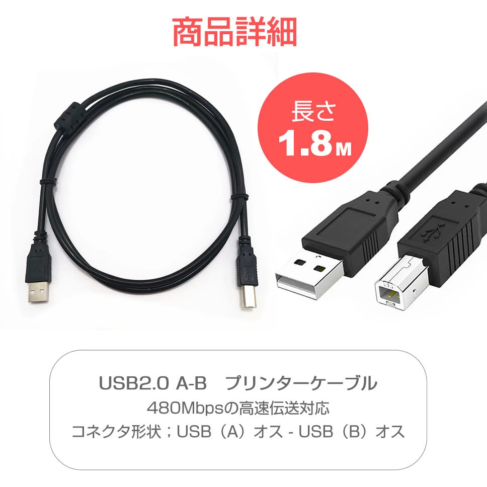 cable-a018-pr000014 USB 2.0 ケーブル A-Bタイプ 1.8m FUJI