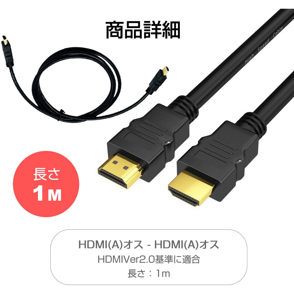 cable-d010-pr000068 HDMI A-HDMI A 2.0規格 1m ケーブル IODATA EX