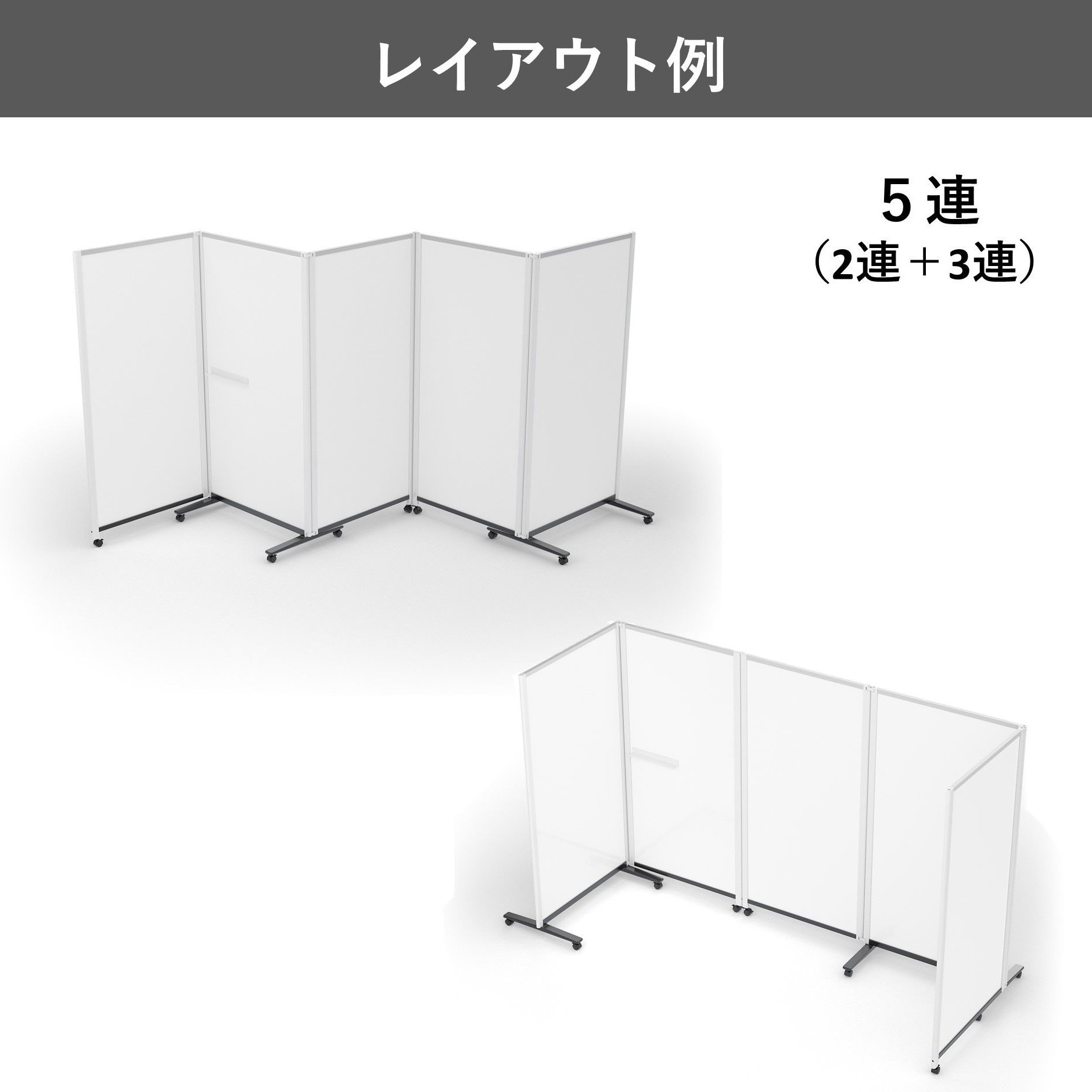 パーテーション　ホワイト　3連×2点 4W65FQ-H216 オカムラ ホワイトボードパネル 3連 高さ1800 幅