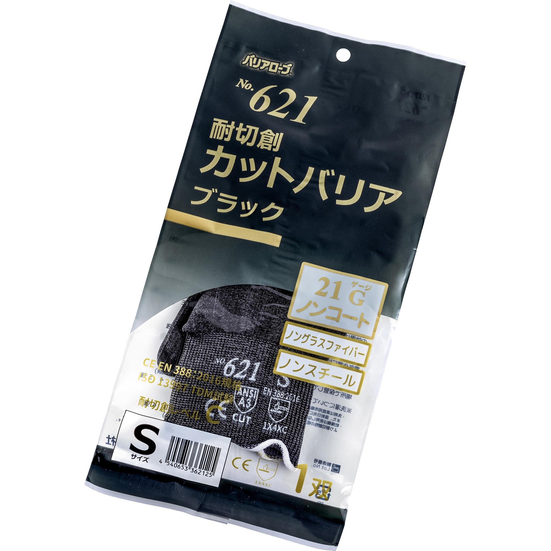 No.621 耐切創カットバリア 21G ブラック ノンコート リーブル サイズS