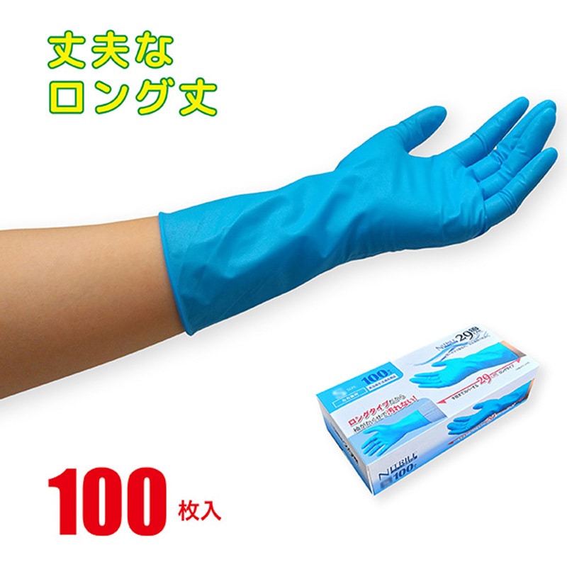 JCM-069-100P ニトリルディスポ手袋ロングタイプ ジェイワークス