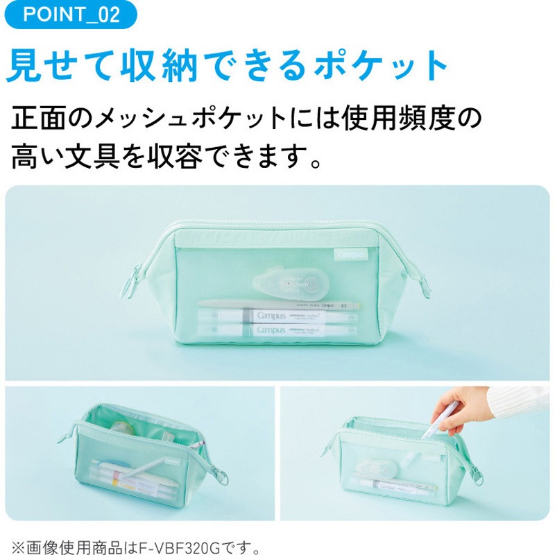 F-VBF320M キャンパス スタメン文具が仕分けできるペンケース コクヨ