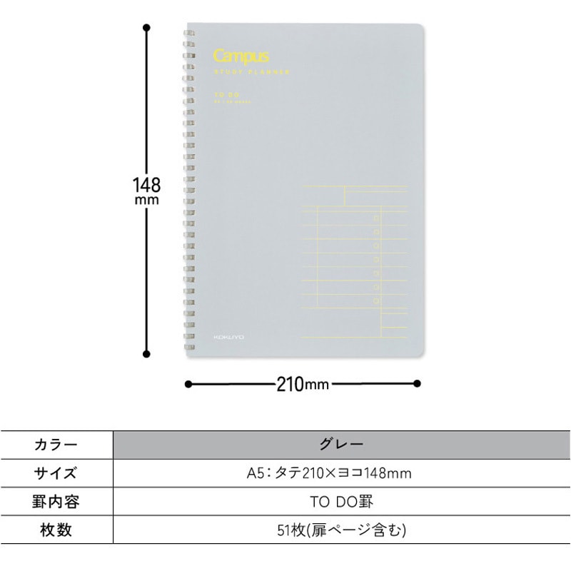ス-SY131TD-M キャンパス TODO管理がサクッとできるスタディプランナー