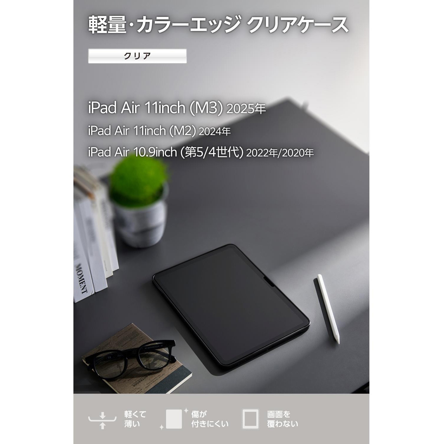 TB-A25MTSLOBK iPad Air 11インチ (M4/M3/M2) 10.9インチ 第5/4世代