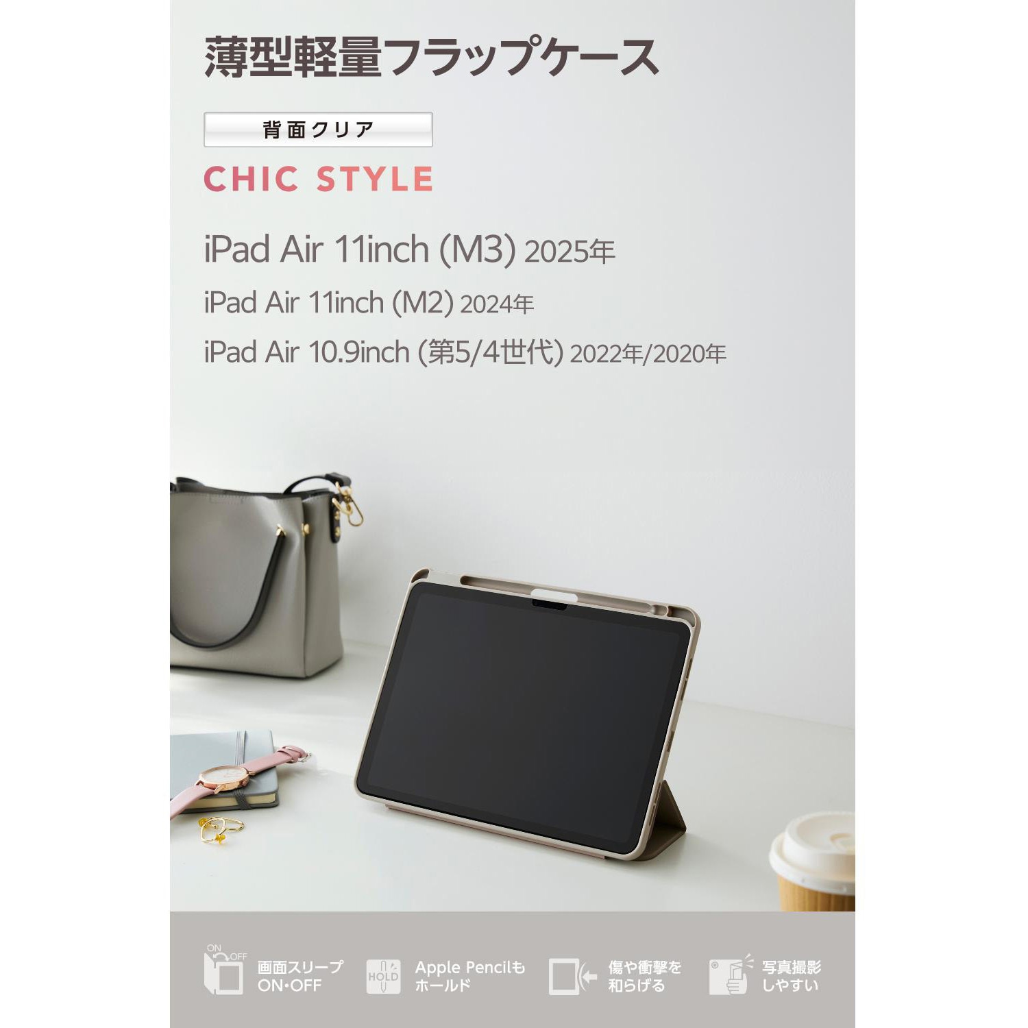 TB-A25MWVJM3PU iPad Air ケース 11インチ(M3/M2)/10.9インチ 第5世代