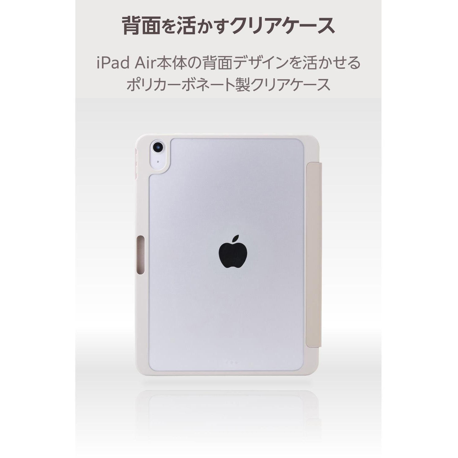 TB-A25MWVJM3PU iPad Air ケース 11インチ(M3/M2)/10.9インチ 第5世代