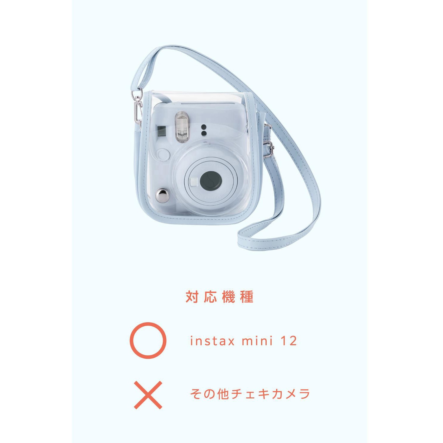 IC-CCM12BU チェキケース instax mini 12専用 クリア カメラケース