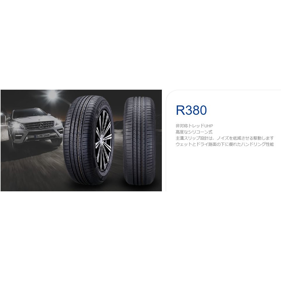 205/65R15 94V 【サマータイヤ4本set】 WINRUN(ウィンラン) R380