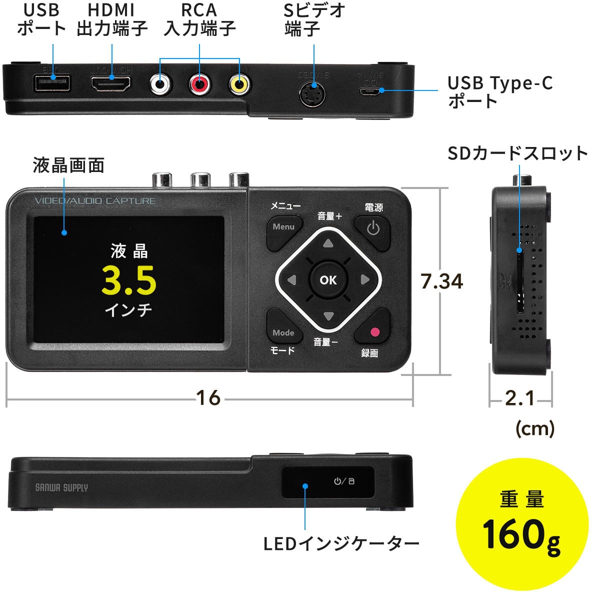 サンワサプライ ビデオキャプチャーボックス400-MEDI029 サンワサプライ、ビデオテープの映像を動画データ化できるモニター付き