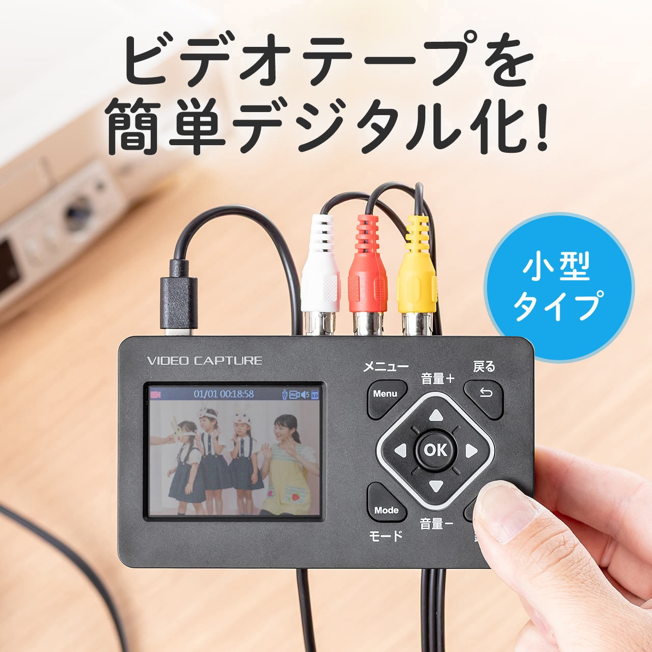 400-MEDI053 ビデオキャプチャーボックス RCA・液晶画面付き 1個