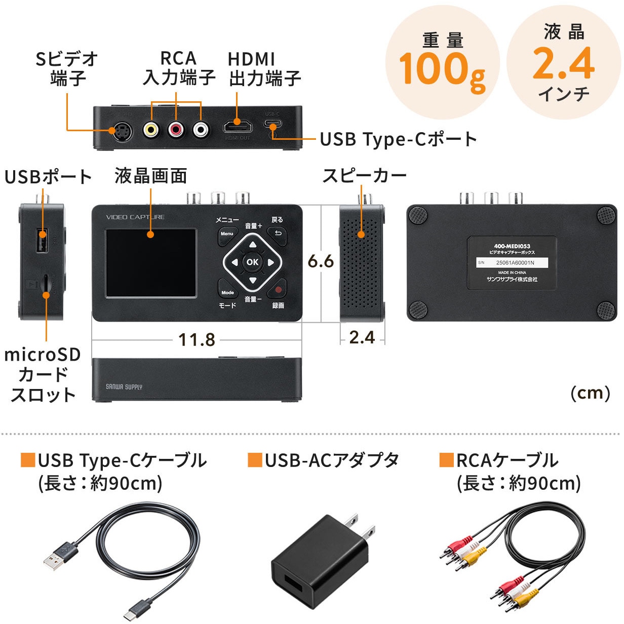 400-MEDI053 ビデオキャプチャーボックス RCA・液晶画面付き 1個