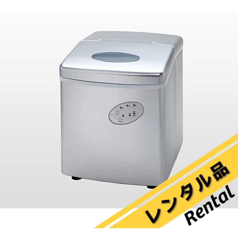HZB-12 【レンタル】卓上製氷機 1台 ジーマックス 【通販モノタロウ】