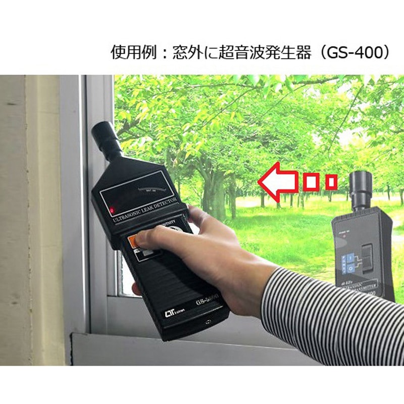 GS-5800 【レンタル】エアーリークテスター(超音波式) 1個 アズワン 