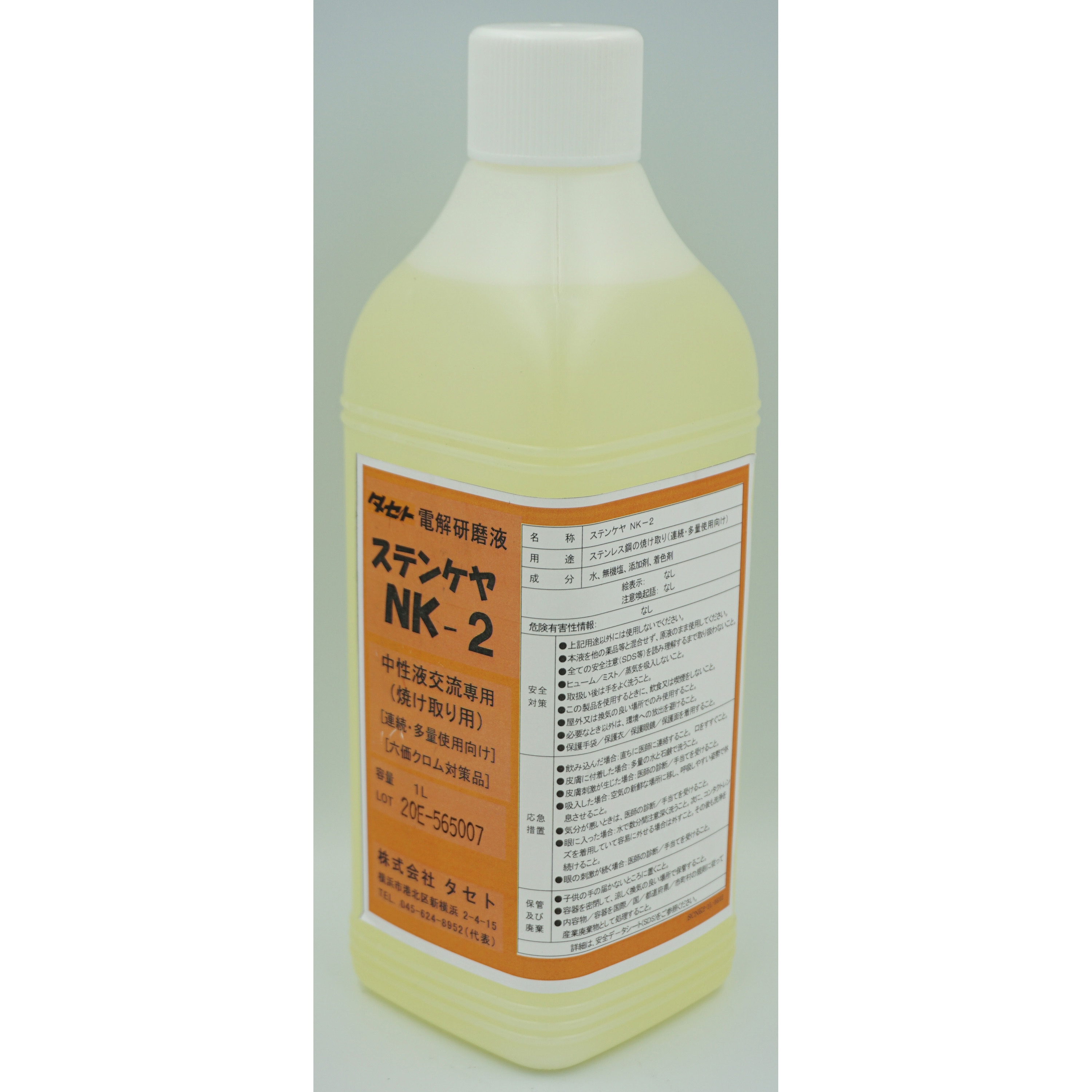 NK-2-1L ステンケア 1缶(1L) タセト 【通販モノタロウ】