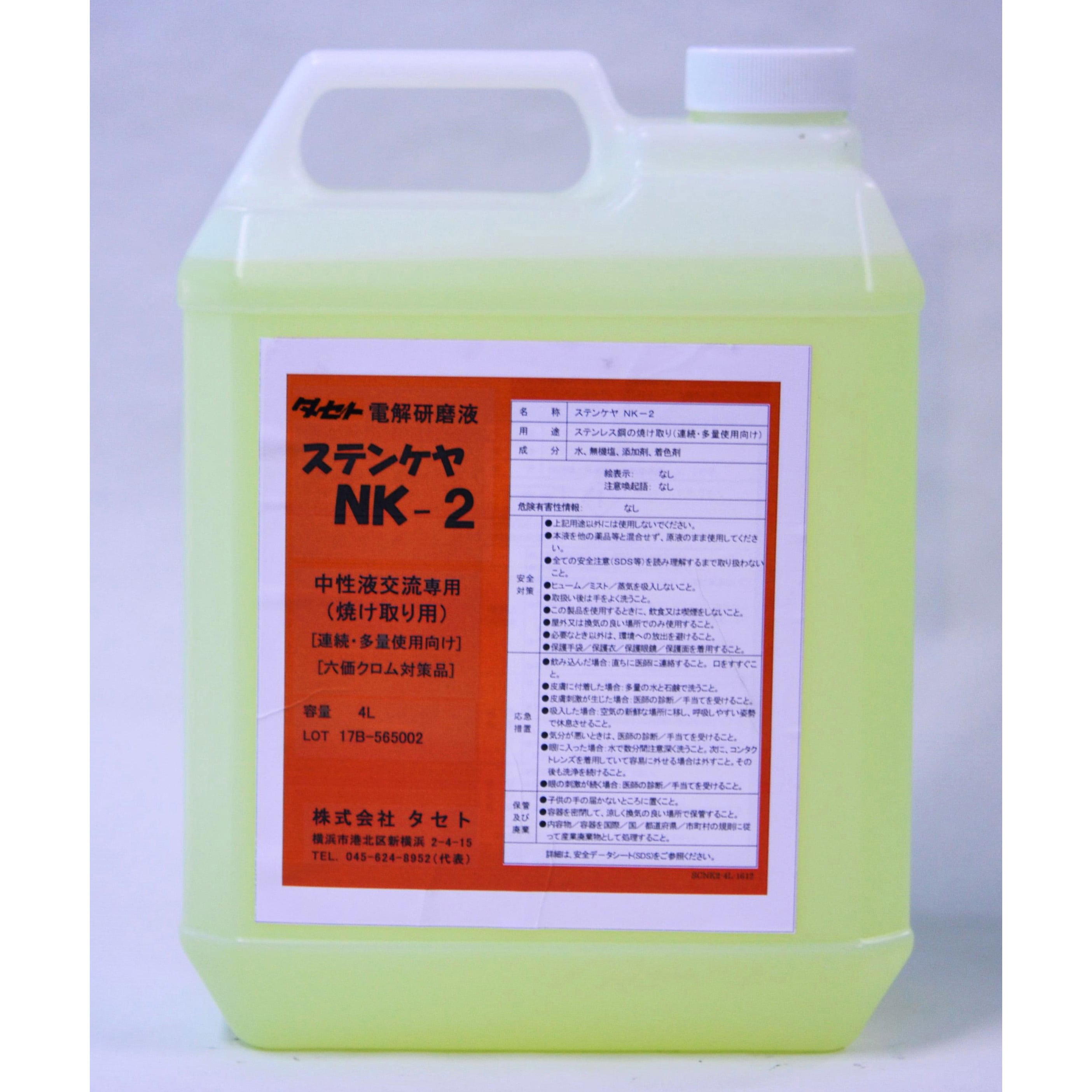 NK-2-4L ステンケア 1缶(4L) タセト 【通販モノタロウ】
