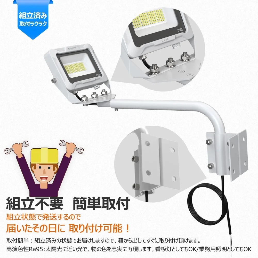 LD-K8W 高演色 看板灯 一体型LEDアームライト 20W 約30cmアーム ワイド