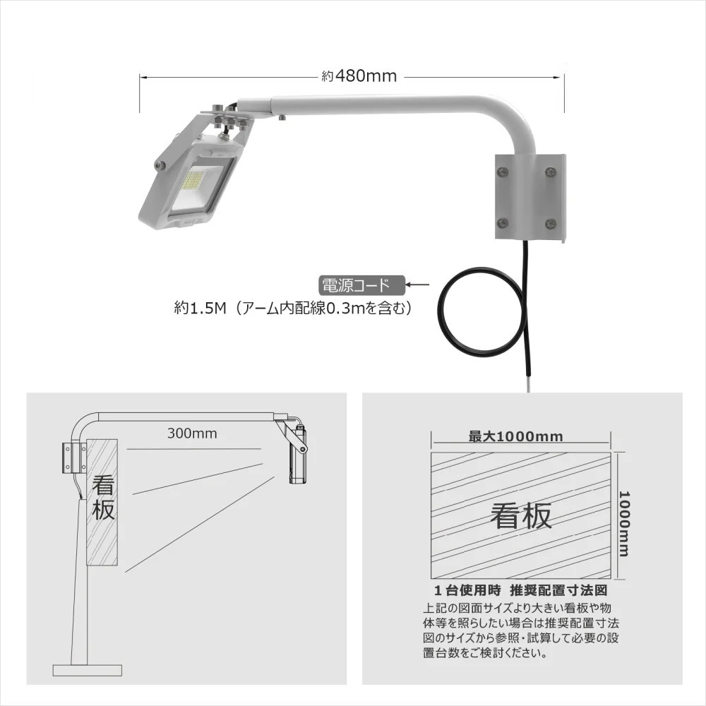 LD-K8W 高演色 看板灯 一体型LEDアームライト 20W 約30cmアーム ワイド