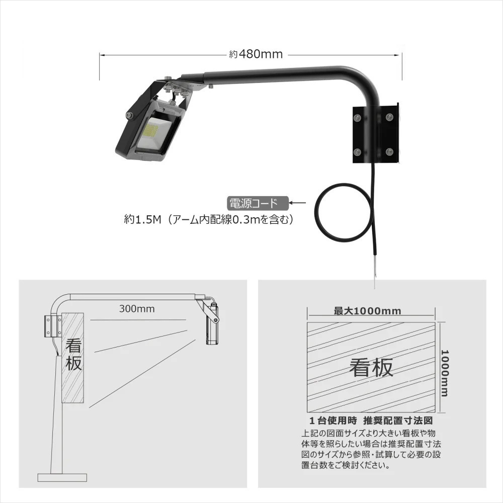 LD-K8B 高演色 看板灯 一体型LEDアームライト 20W 約30cmアーム ワイド
