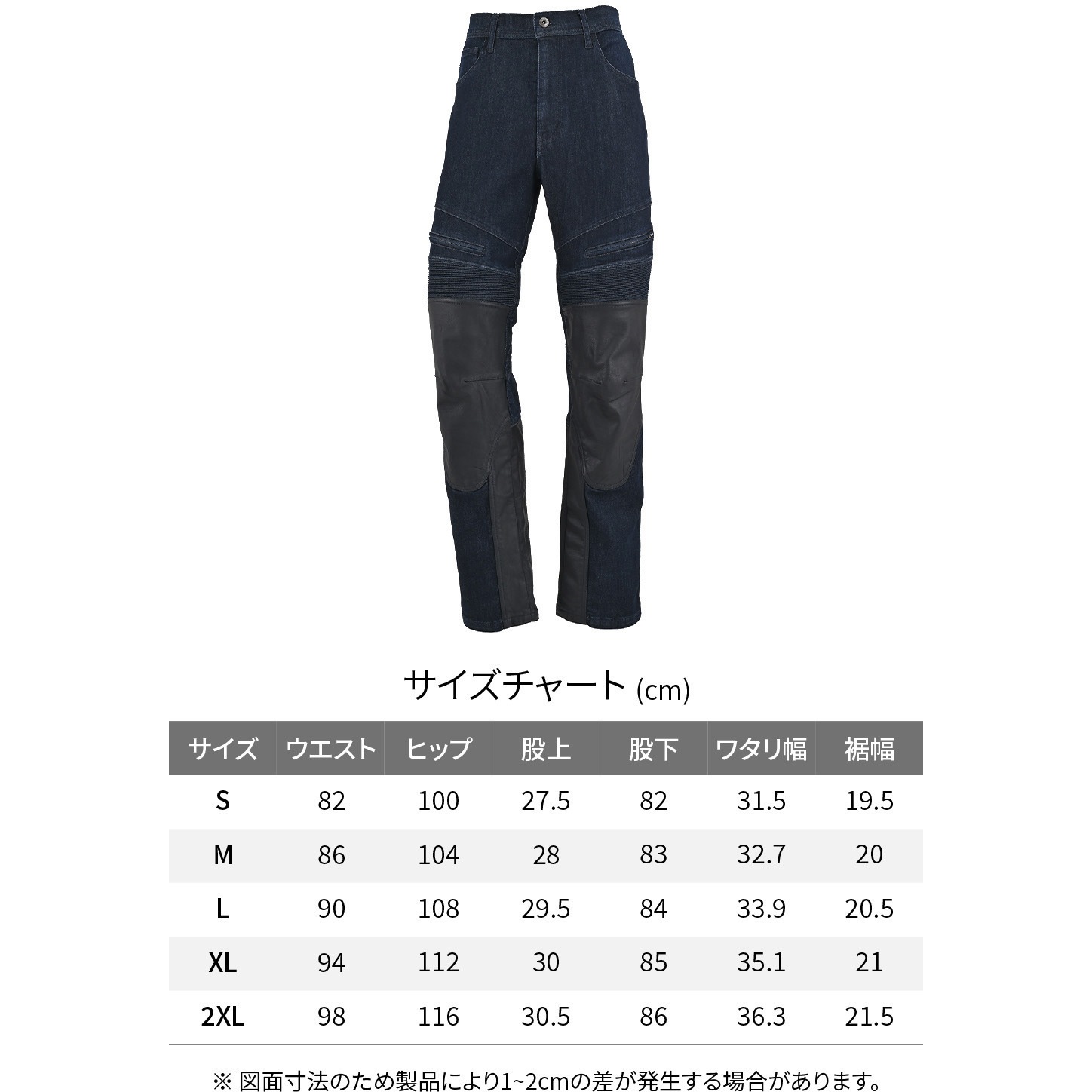 63316 DB011 ヒートガードデニムパンツ DAYTONA(デイトナ) インディゴ
