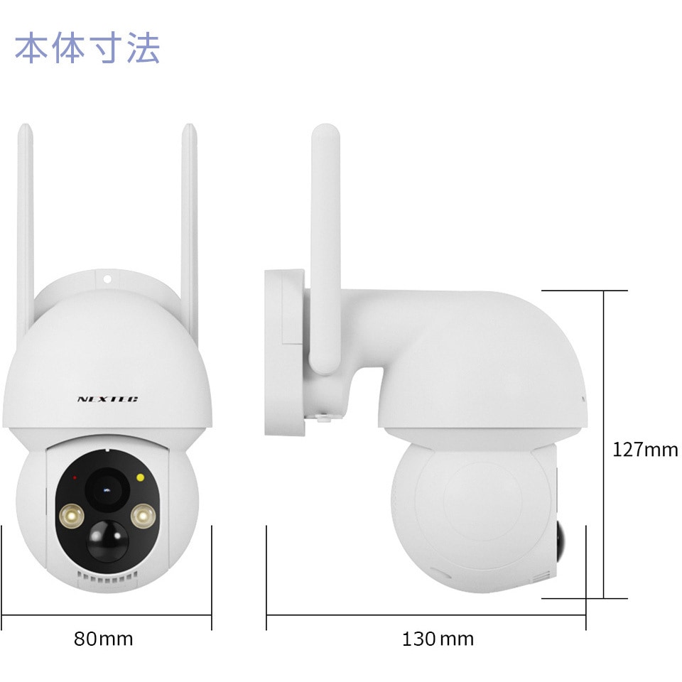NXS44RW 防犯カメラ(ソーラーパネル式) NEXTEC 400万画素 レンズ3.6mm